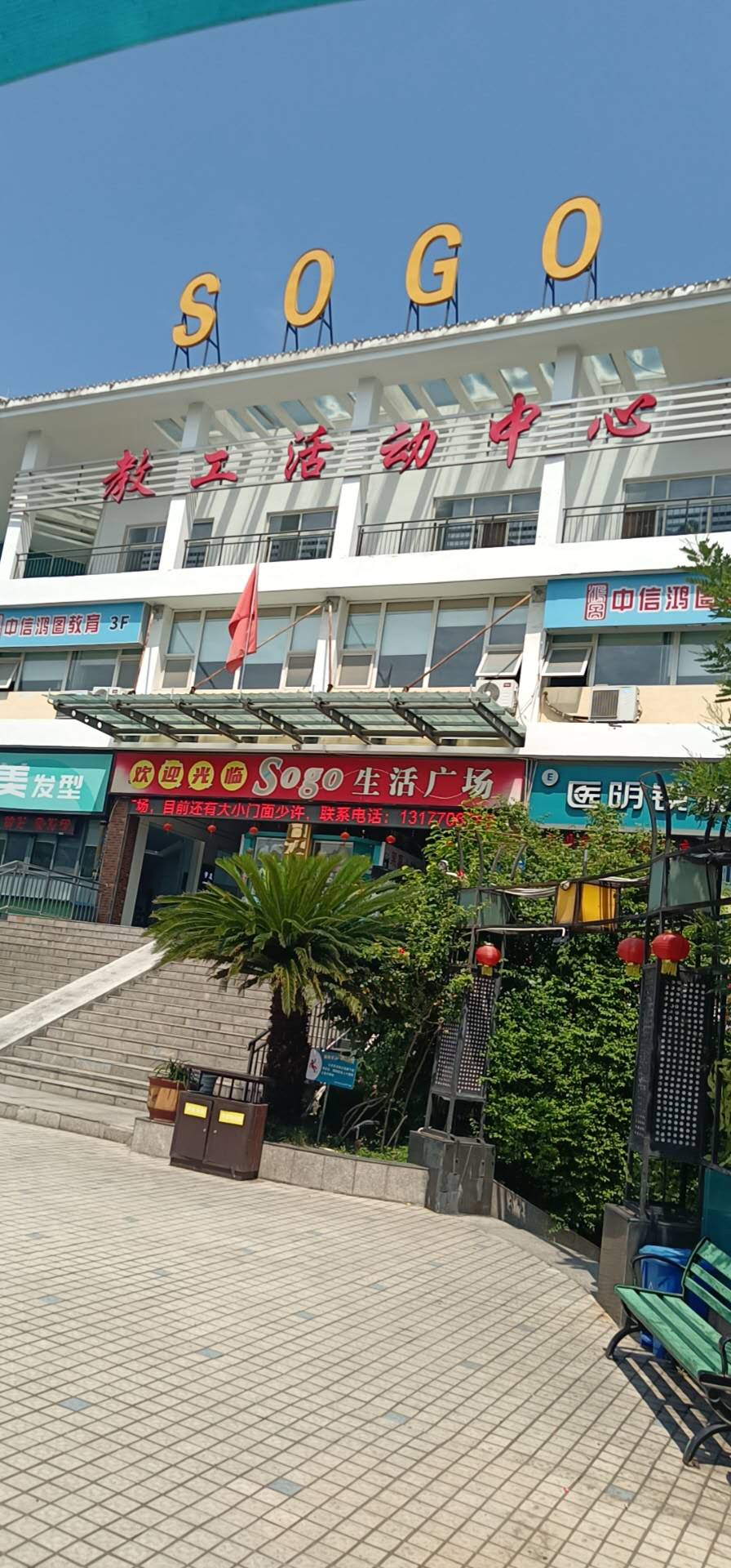 三峡大学物业管理有限公司